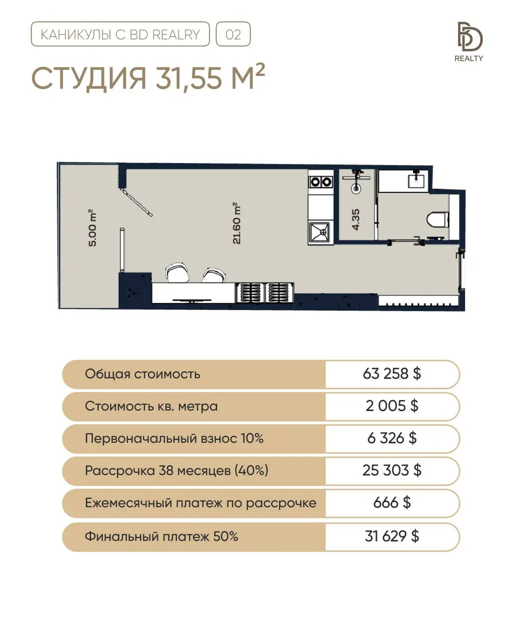 Отправляйтесь на каникулы от платежей вместе с Alliance Group и BD Realty 🏝️
Пока другие суетятся с ежемесячными взносами – вы отдыхаете и наблюдаете, как капитализируется ваша квартира | Сетка — социальная сеть от hh.ru