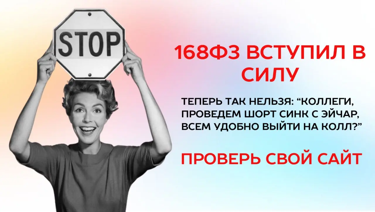 Синк (планерка), апдейт (обновление), бекенд (... ну сами поймете).. | Сетка — социальная сеть от hh.ru