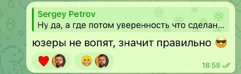 Как понять, что фича в продукте сделана правильно.
Неопытный и воннаби продакт-менеджер начнет что-то затирать про тесты, дизайн и метрики.
Опытный же сразу дает верный ответ. | Сетка — социальная сеть от hh.ru