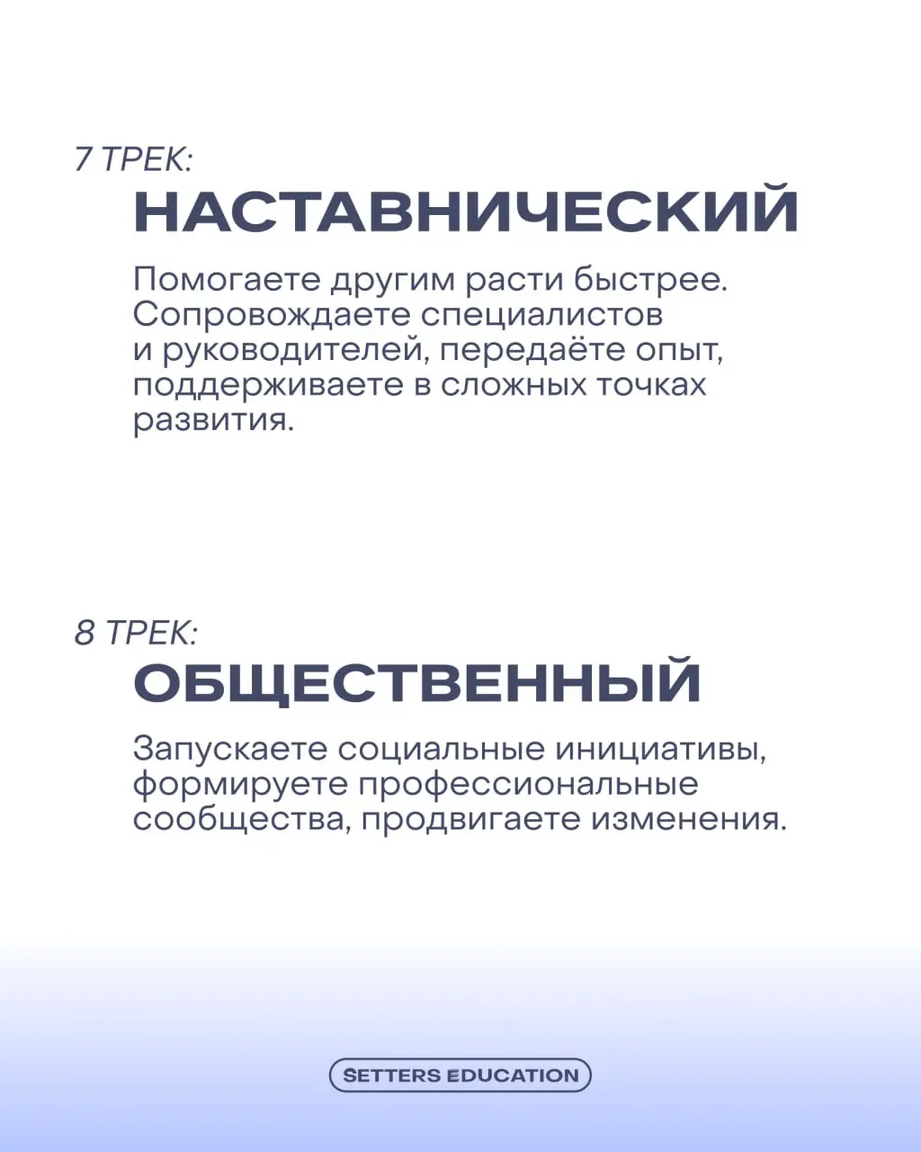 ⭐️ Зачем строить портфельную карьеру?
В современном мире сложно стоять на месте: скорости выросли, люди привыкли к динамике, а рутинные задачи быстро начинают утомлять | Сетка — социальная сеть от hh.ru