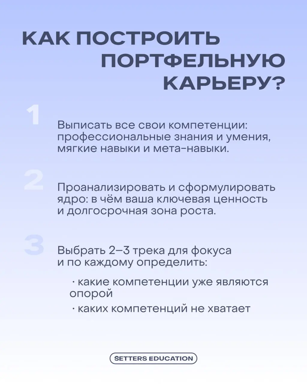 ⭐️ Зачем строить портфельную карьеру?
В современном мире сложно стоять на месте: скорости выросли, люди привыкли к динамике, а рутинные задачи быстро начинают утомлять | Сетка — социальная сеть от hh.ru
