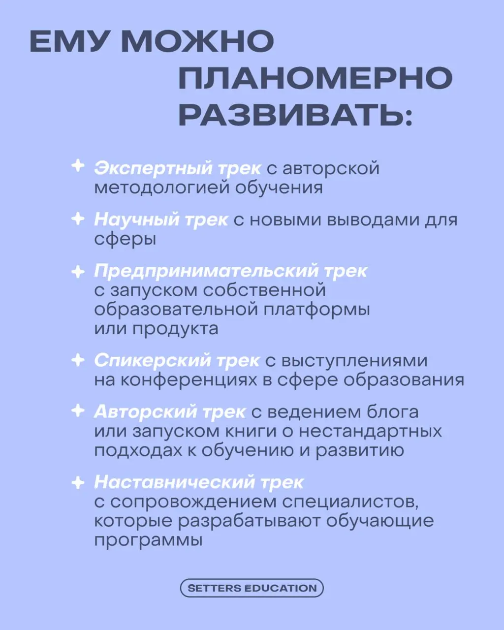 ⭐️ Зачем строить портфельную карьеру?
В современном мире сложно стоять на месте: скорости выросли, люди привыкли к динамике, а рутинные задачи быстро начинают утомлять | Сетка — социальная сеть от hh.ru