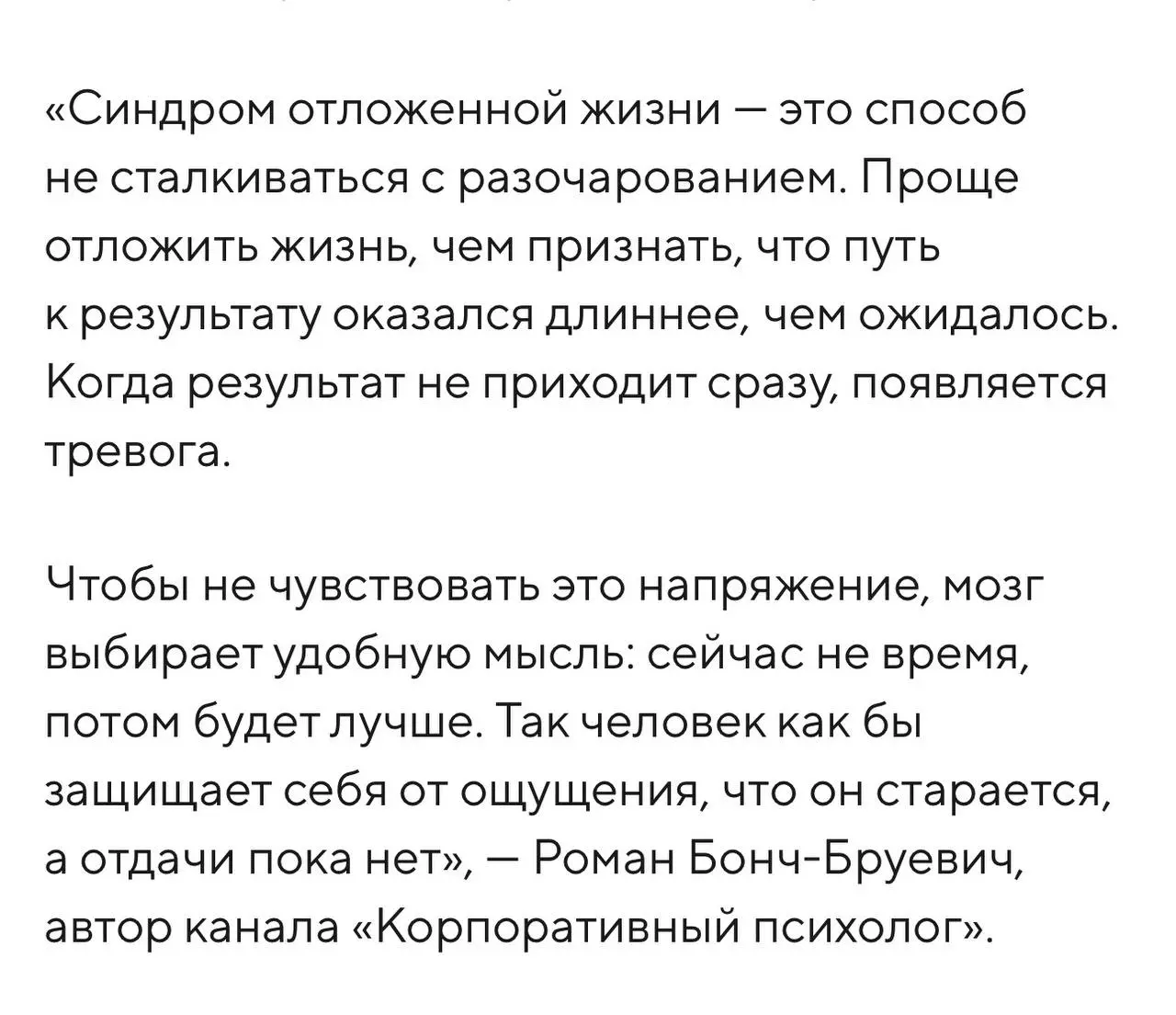 Умение в отложенный результат - лучший навык, который вы можете освоить в первые 30 лет жизни.
Но есть и обратная сторона умение терпеть, выжидать и вкладывать ради достижения бОльшего | Сетка — социальная сеть от hh.ru