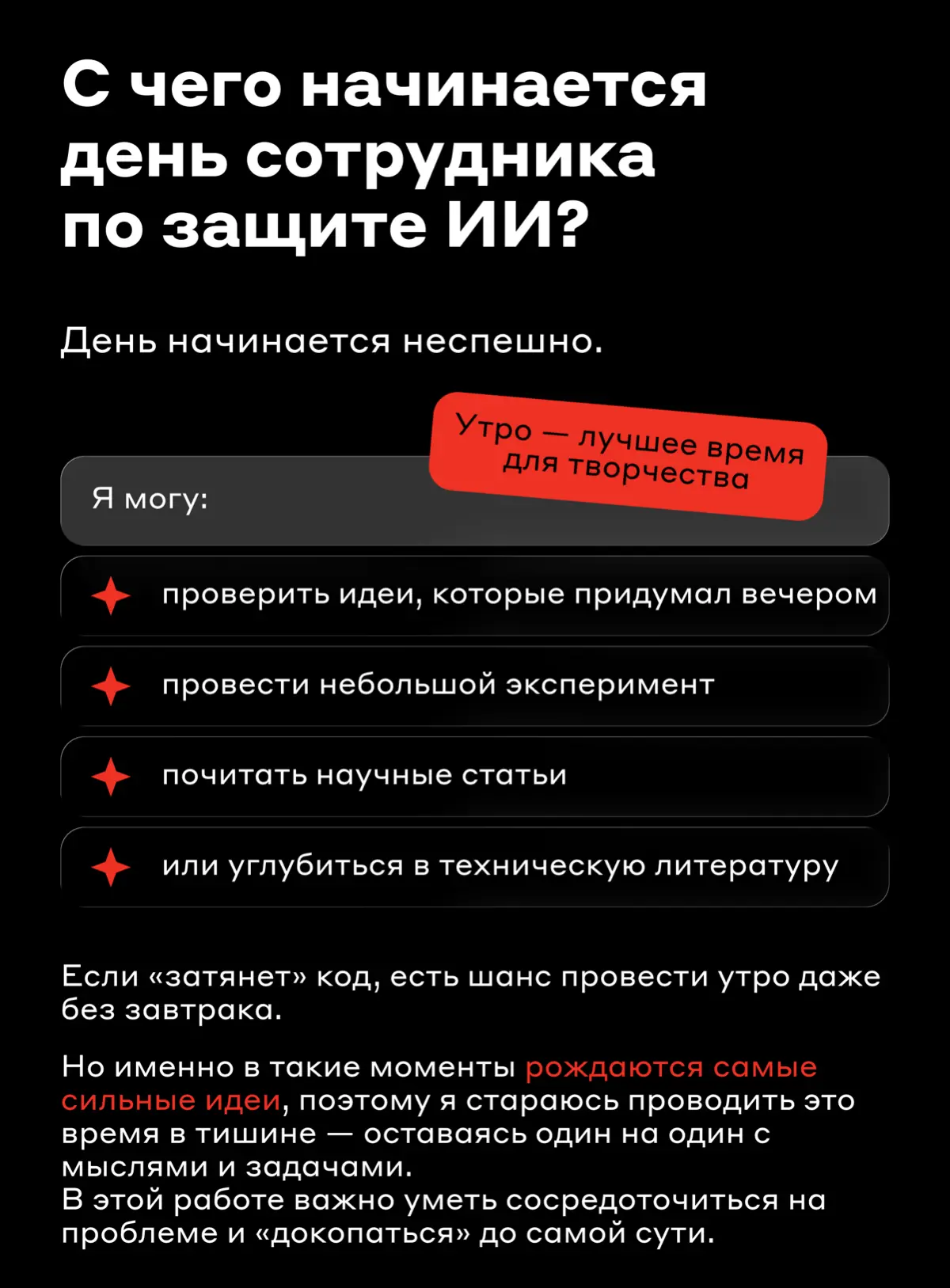 А что, если на один день стать специалистом по защите ИИ?🤔 | Сетка — социальная сеть от hh.ru