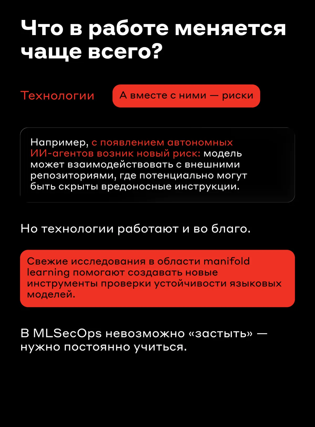 А что, если на один день стать специалистом по защите ИИ?🤔 | Сетка — социальная сеть от hh.ru
