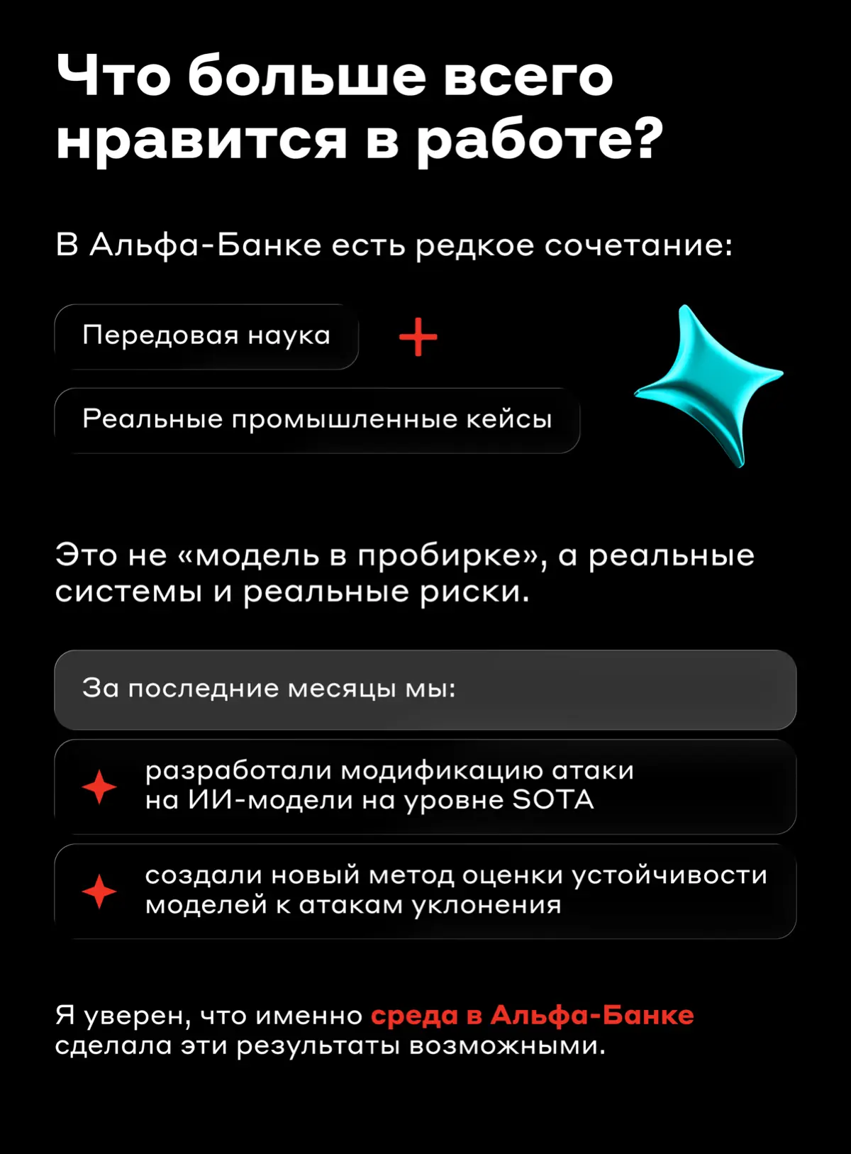 А что, если на один день стать специалистом по защите ИИ?🤔 | Сетка — социальная сеть от hh.ru