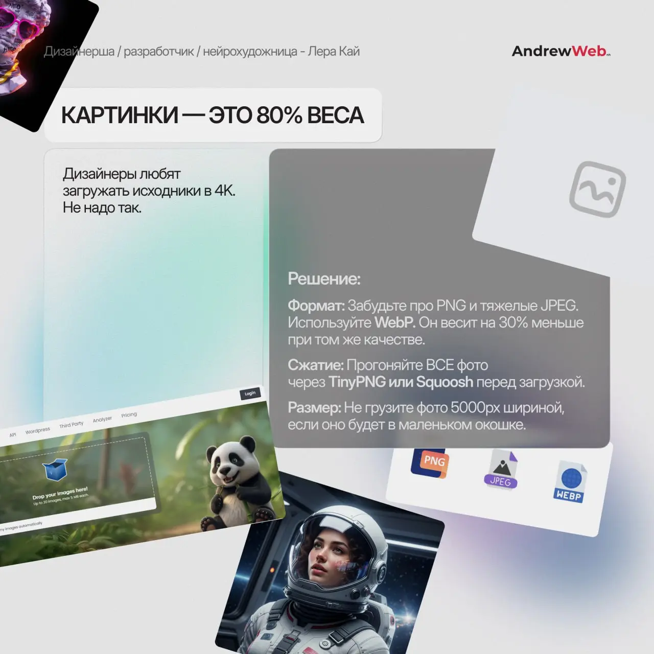 Друзья, у меня для вас плохая новость. Если ваш сайт грузится дольше 3 секунд - вы теряете 40% клиентов еще до того, как они увидят ваше предложенеие. 📉
В 2026 году никто не ждет | Сетка — социальная сеть от hh.ru