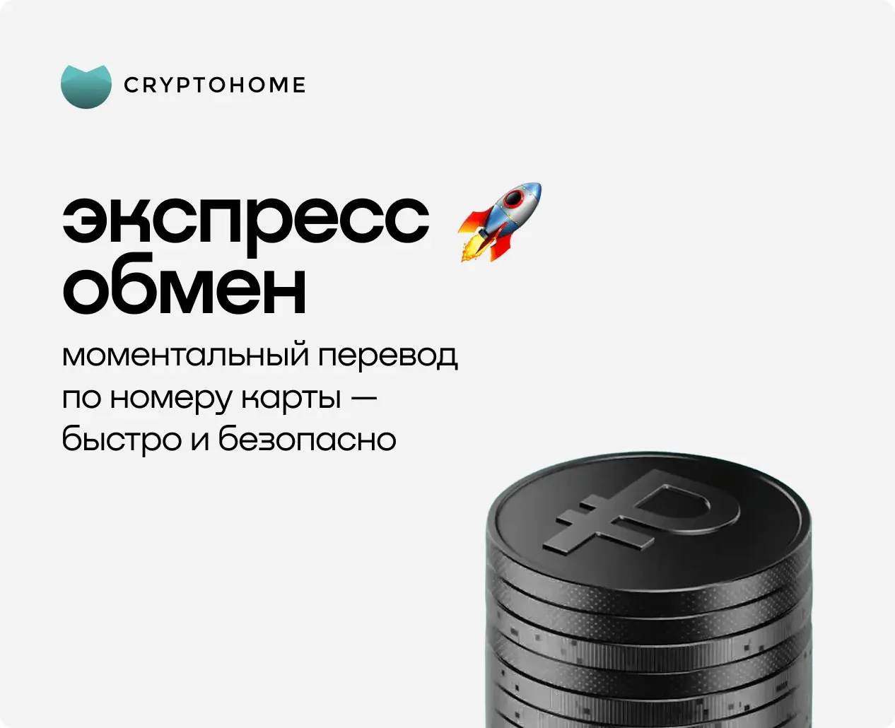 P2P в 2026 — это уже не про удобство, а про риск.
115-ФЗ, поведенческая аналитика, стоп-листы карт. Итог — блокировки, заморозки, ограничения после серии сделок, риски ответственности | Сетка — социальная сеть от hh.ru