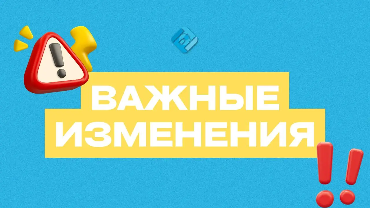 ⚡️ Что меняется с 1 марта 2026 года — главное
Собрали ключевые изменения!
🧾 Соцсфера
➡️ Справка об инвалидности станет электронной — доступна через Госуслуги | Сетка — социальная сеть от hh.ru