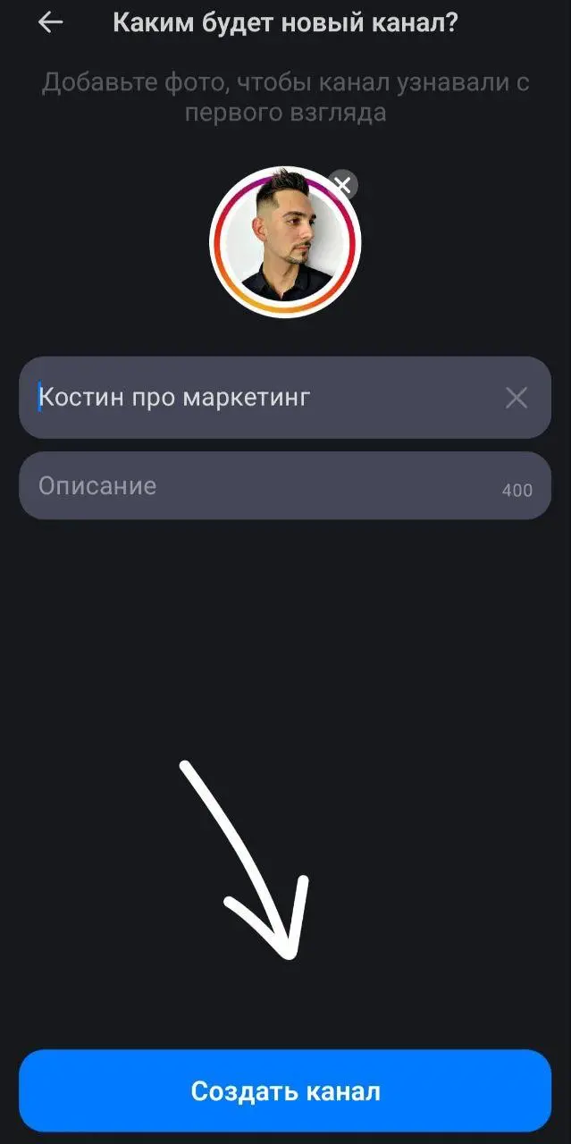 Как создать канал в MAX — пошаговая инструкция для всех.
Новость прилетела — создание каналов в MAX теперь доступно каждому 🔥
Я уже создал свой и скажу честно: процесс занимает минут 5 | Сетка — социальная сеть от hh.ru