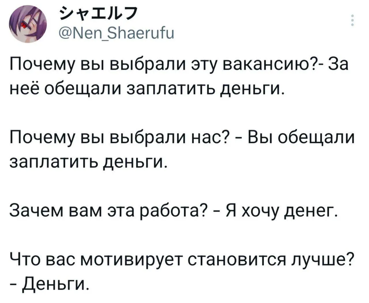 Всё так.. | Сетка — социальная сеть от hh.ru
