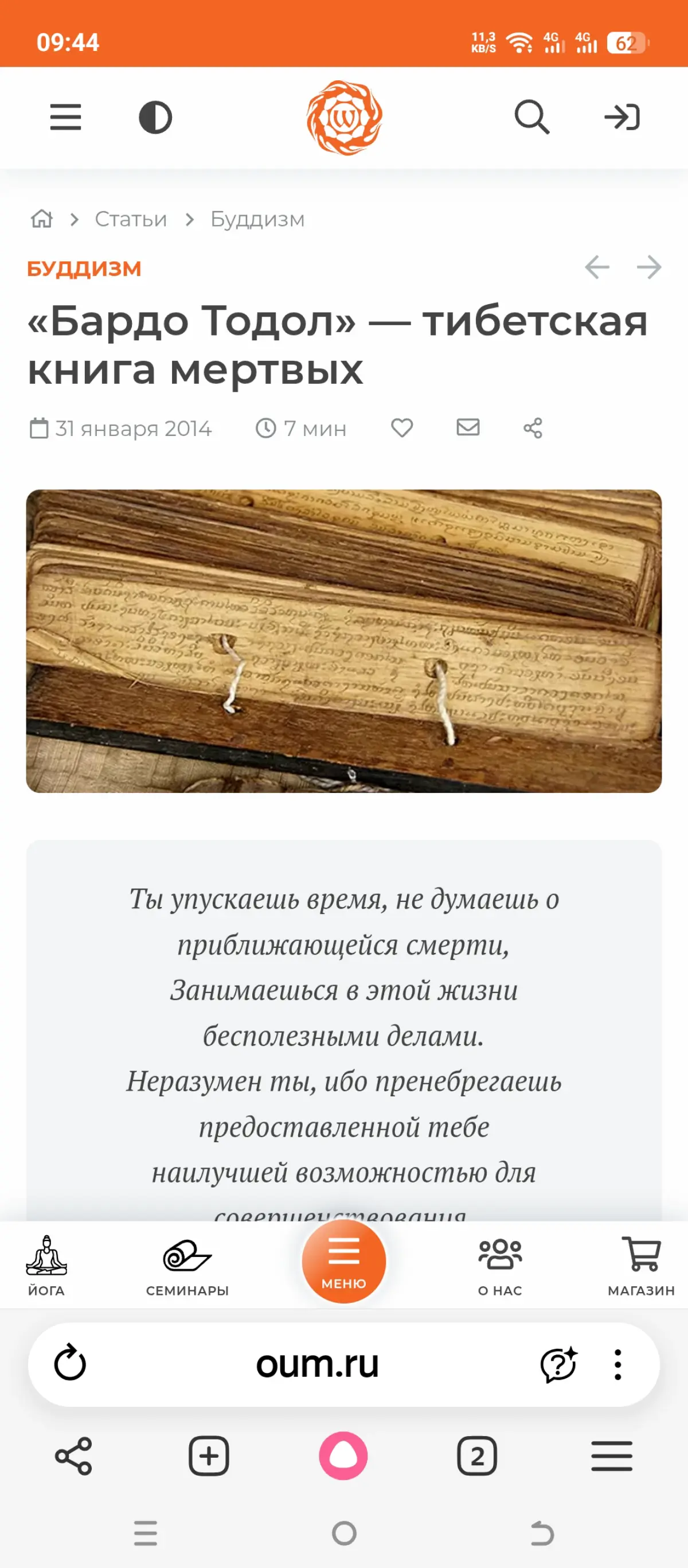 Мне сегодня приснился сон.
Во сне было слово: Тодол
И, чтобы я во сне не делал это слово постоянно повторялось.
Оказывается что это слово обозначает вот что | Сетка — социальная сеть от hh.ru