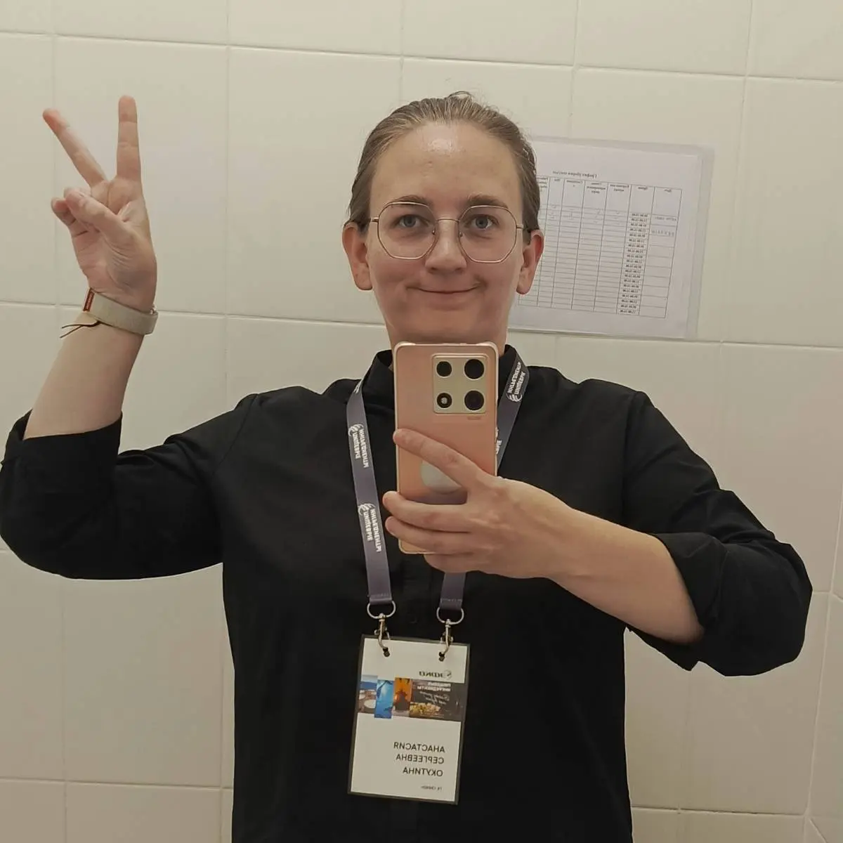 Network member avatar