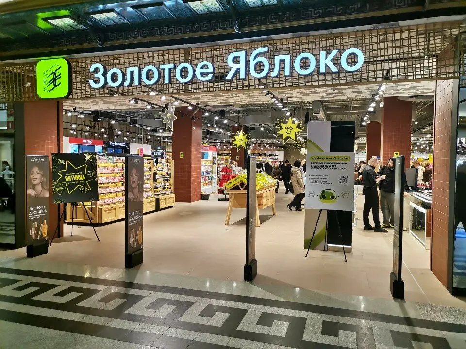 «Золотое Яблоко»: как построить бьюти-империю системным подходом | Сетка — социальная сеть от hh.ru