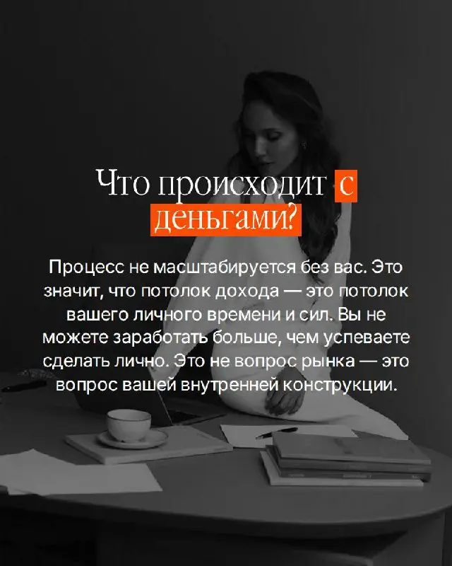 Есть вещь которую собственники чувствуют — но редко называют вслух.
Бизнес есть. Деньги есть. А ощущение что вы работаете на него — а не он на вас.
Это не про усталость. Это про то, что вы построили | Сетка — социальная сеть от hh.ru