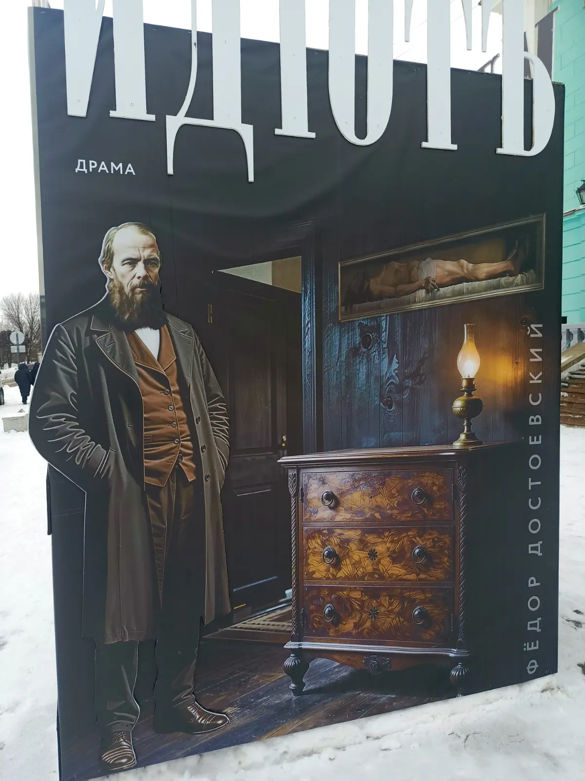 Театры идиот Юра питер | Сетка — социальная сеть от hh.ru
