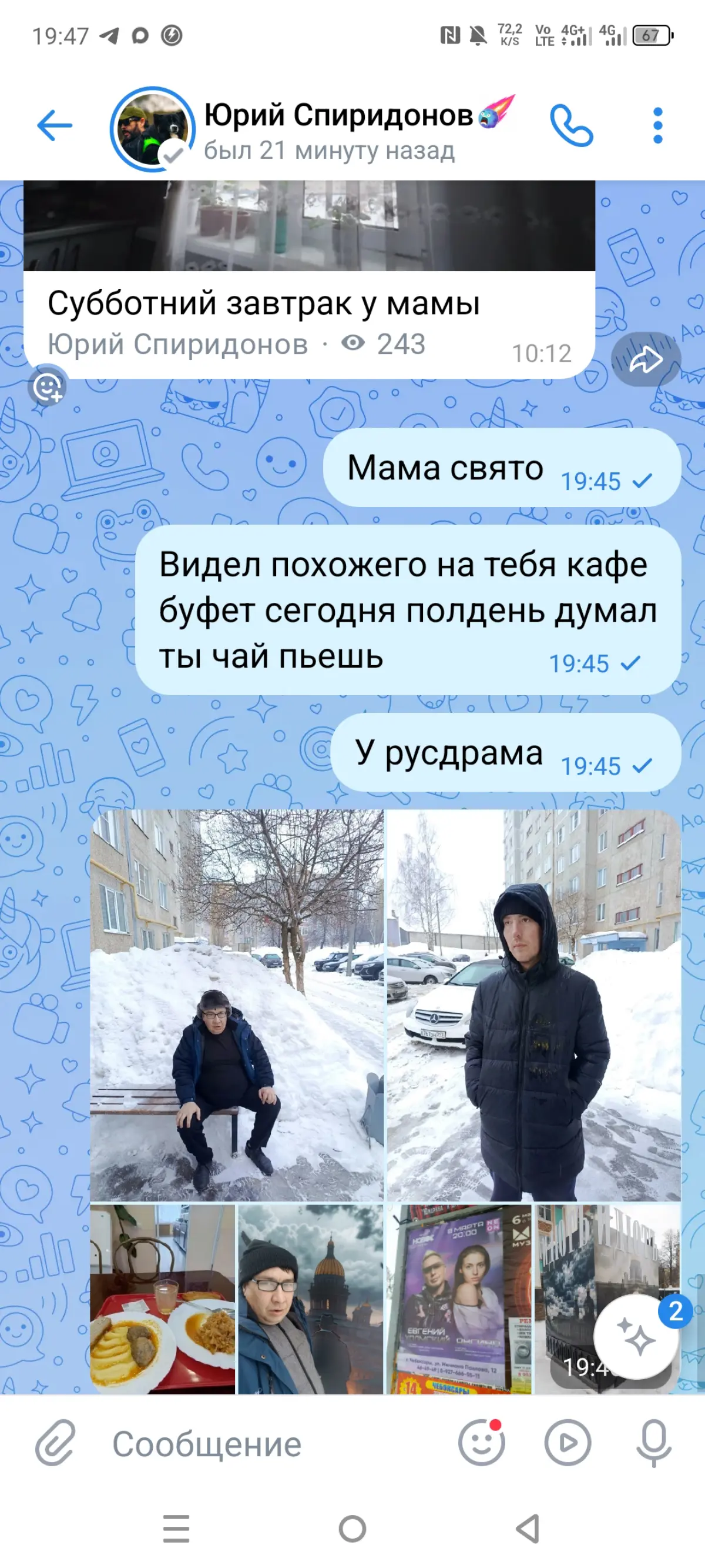 Театры идиот Юра питер | Сетка — социальная сеть от hh.ru