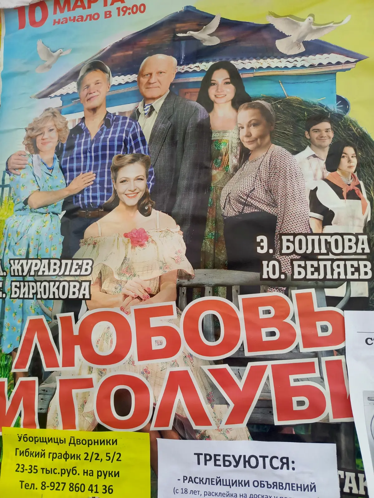 Театры идиот Юра питер | Сетка — социальная сеть от hh.ru