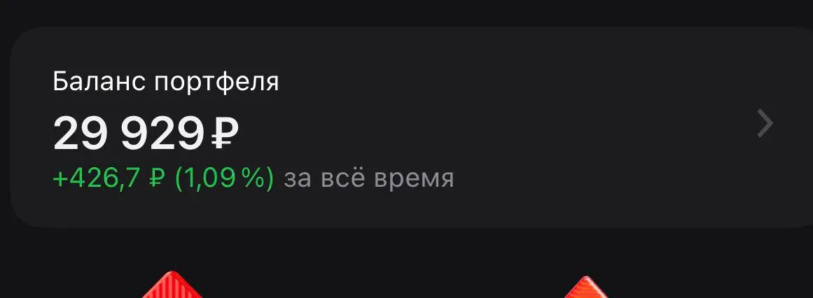 Что по мне на сегодня?
#доходврассрочку
Старт 27.07.2025
Вложено 3000 рублей
Баланс на 27.02.2026 - 49227 руб. от всех действий
Открыто 3 брокерских счета по акции Альфы с кешбэком в 10тр | Сетка — социальная сеть от hh.ru