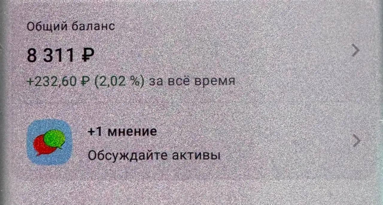 Что по мне на сегодня?
#доходврассрочку
Старт 27.07.2025
Вложено 3000 рублей
Баланс на 27.02.2026 - 49227 руб. от всех действий
Открыто 3 брокерских счета по акции Альфы с кешбэком в 10тр | Сетка — социальная сеть от hh.ru