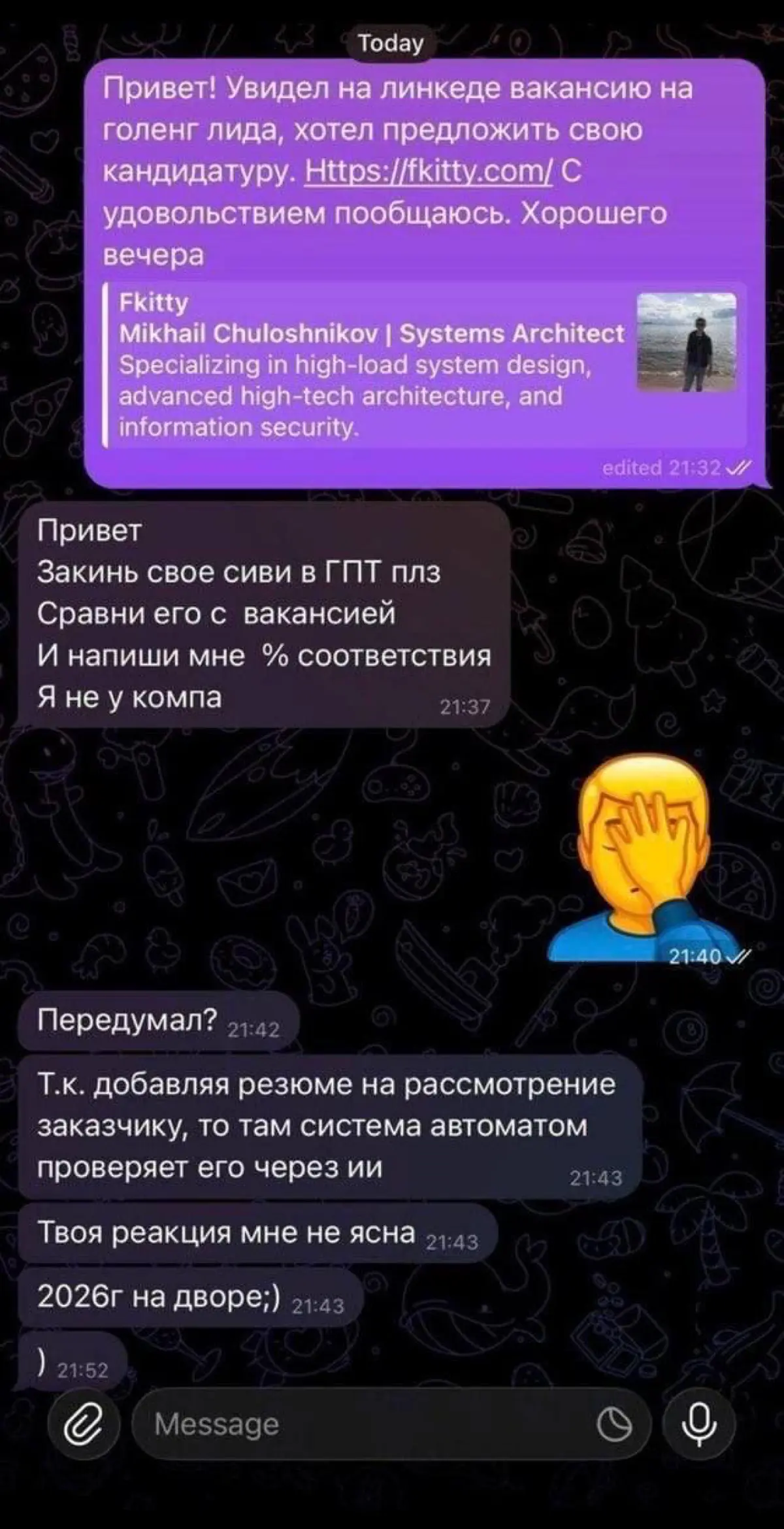 Лень ли ? Или Технолоджия? | Сетка — социальная сеть от hh.ru