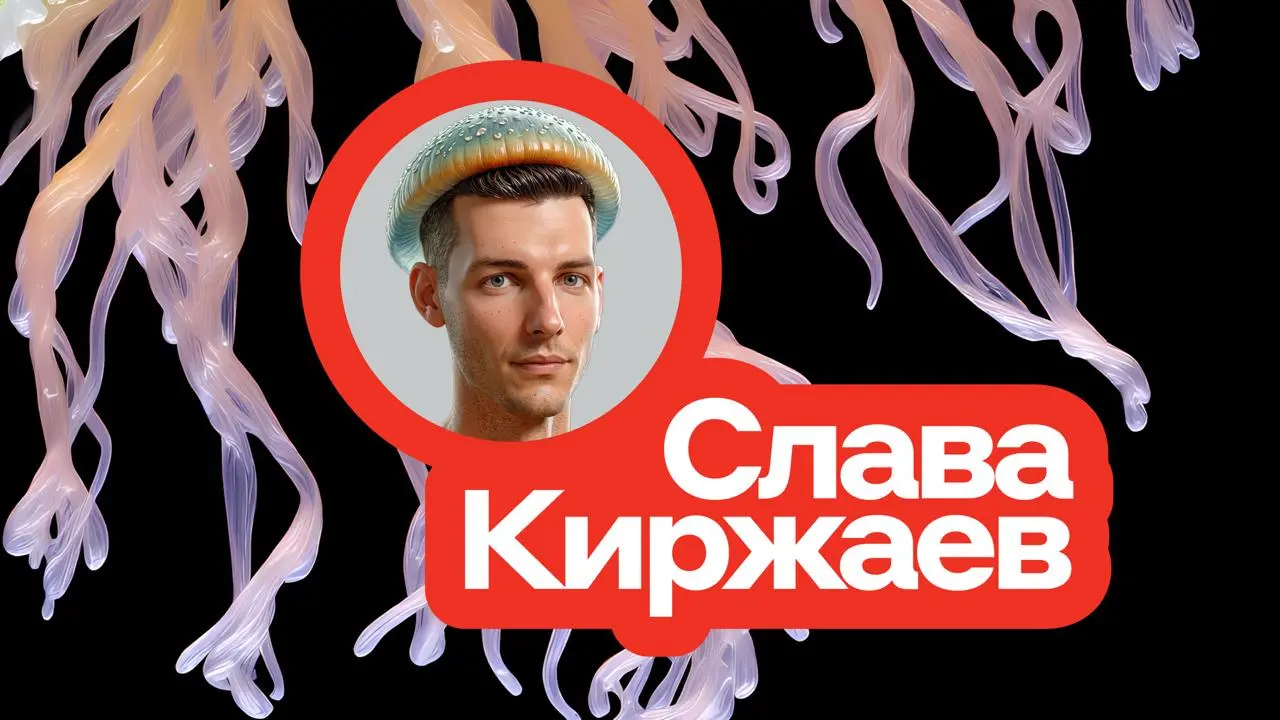 Все дизайнеры в Альфе — грибы 🍄
В прошлом году запустили регулярный внутренний митап всех продуктовых дизайнеров Альфа-Банка | Сетка — социальная сеть от hh.ru