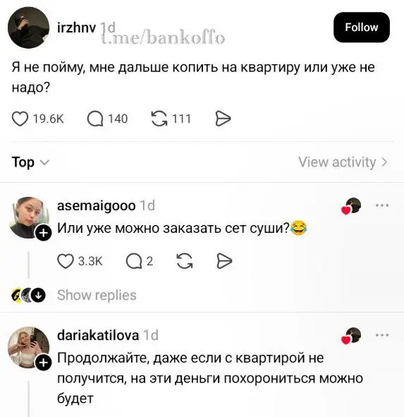Россияне собирают новые идеи для инвестиций. @bankoffo | Сетка — социальная сеть от hh.ru