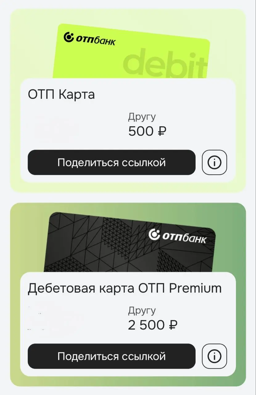 Друзья, появилась банковская карта Мир, которую я давно искал, для оплаты услуг иностранных сервисов и обхода наших блокировок (115-ФЗ, налоговая, приставы) с венгерским процессингом ;)
Она полноценно... | Сетка — социальная сеть от hh.ru