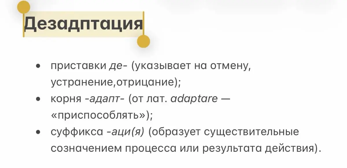 Дезадаптация | Сетка — социальная сеть от hh.ru