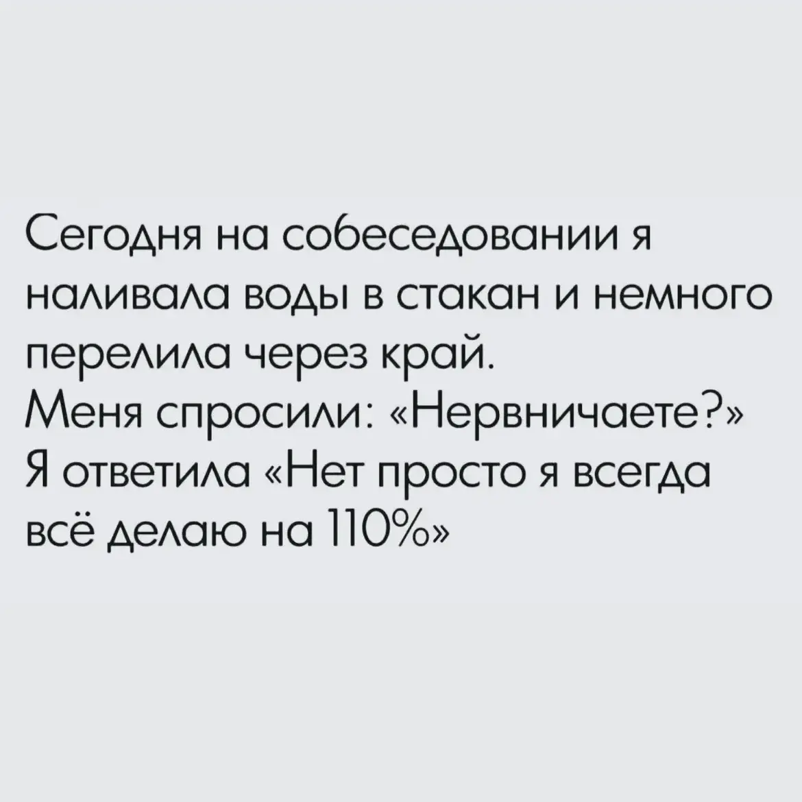 Почему находчивость - ключ к успеху на собеседовании.
Собеседование редко идёт строго по плану | Сетка — социальная сеть от hh.ru