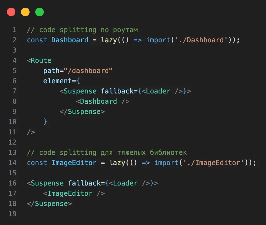 React.lazy — еще один полезный сценарий | Сетка — социальная сеть от hh.ru