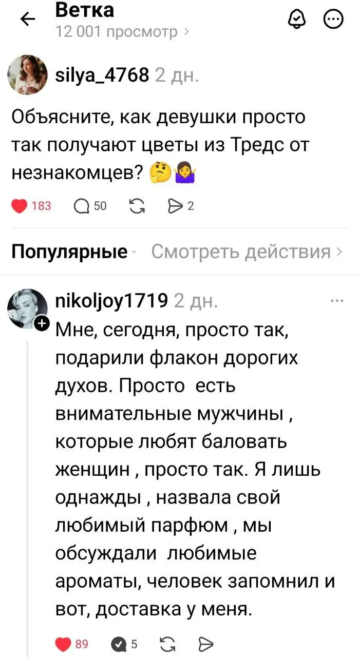 Активно осваиваю эту соц.сеть. Мне прям в кайф выгружать туда свои мысли и получать отклик от людей.
Впервые мой пост набрал стоооолько просмотров 😍 Я в восторге | Сетка — социальная сеть от hh.ru