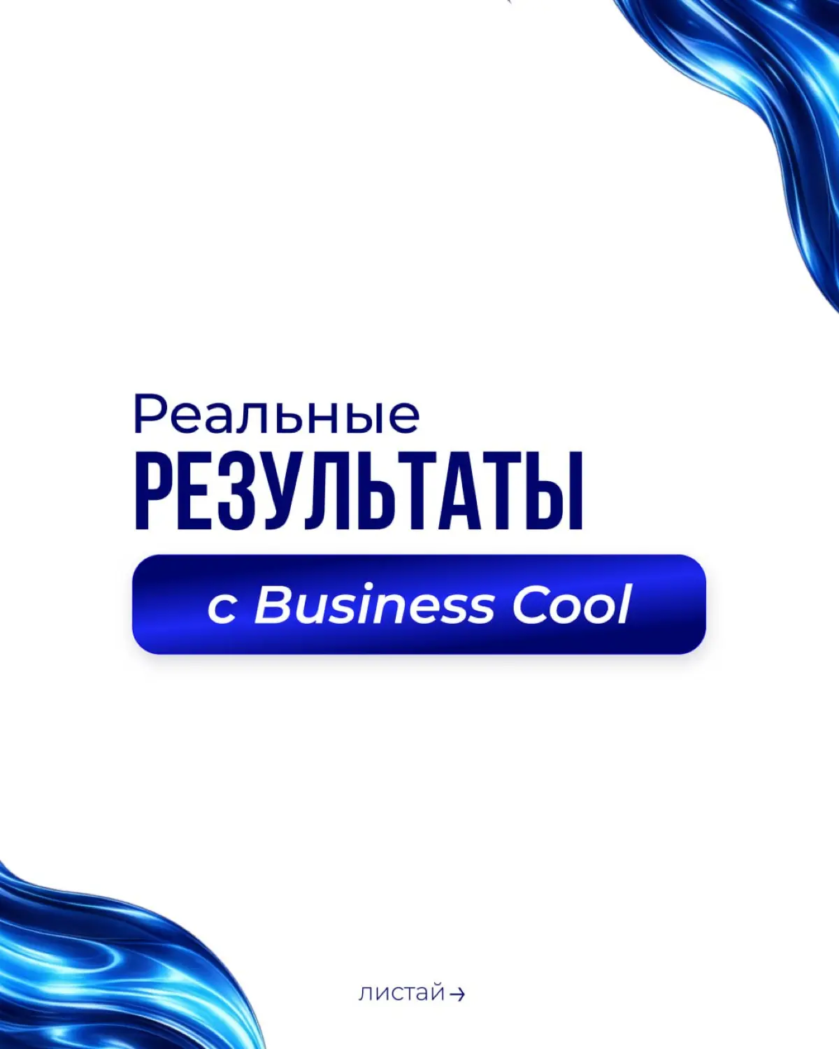 Видишь эти результаты? | Сетка — социальная сеть от hh.ru