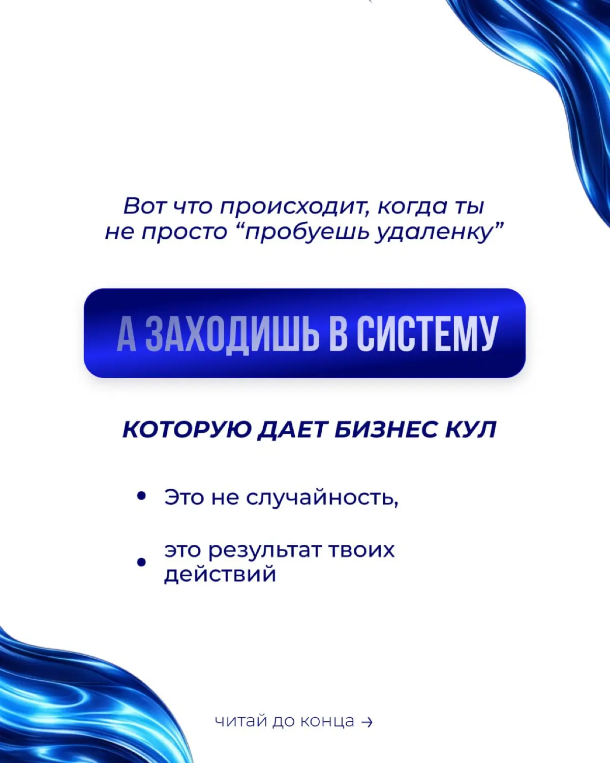 Видишь эти результаты? | Сетка — социальная сеть от hh.ru