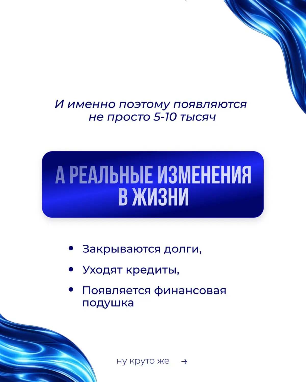 Видишь эти результаты? | Сетка — социальная сеть от hh.ru