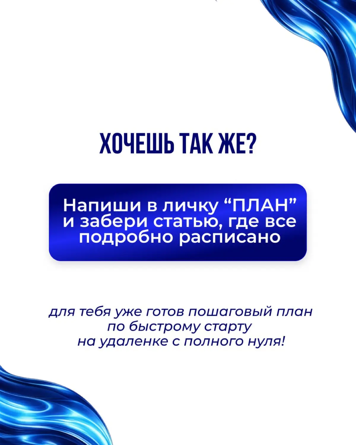 Видишь эти результаты? | Сетка — социальная сеть от hh.ru