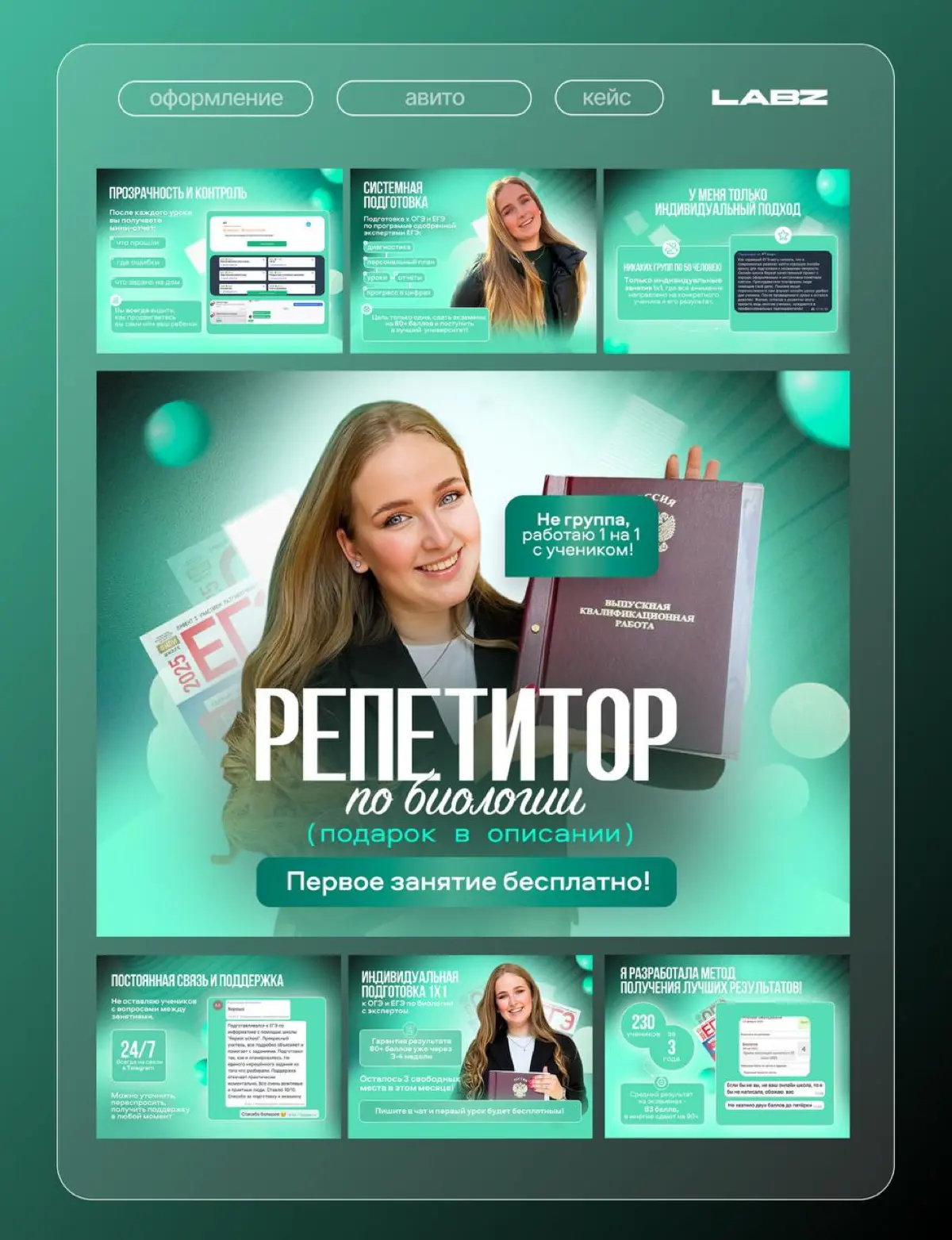 Разработка красивой, завлекающей воронки для онлайн-школы 🔥
Оформлен кейс на беханс - тут. | Сетка — социальная сеть от hh.ru