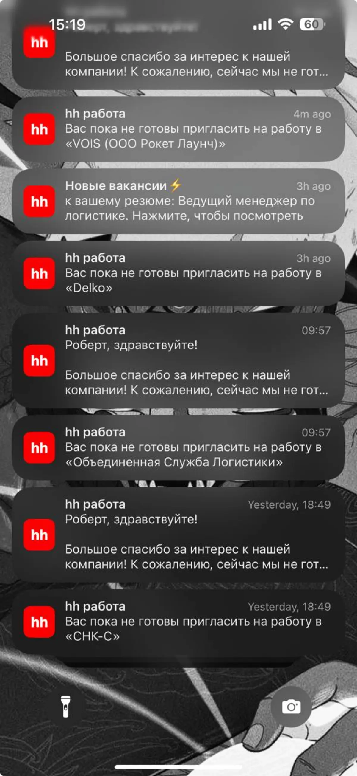 Ваше мнение важно! | Сетка — социальная сеть от hh.ru