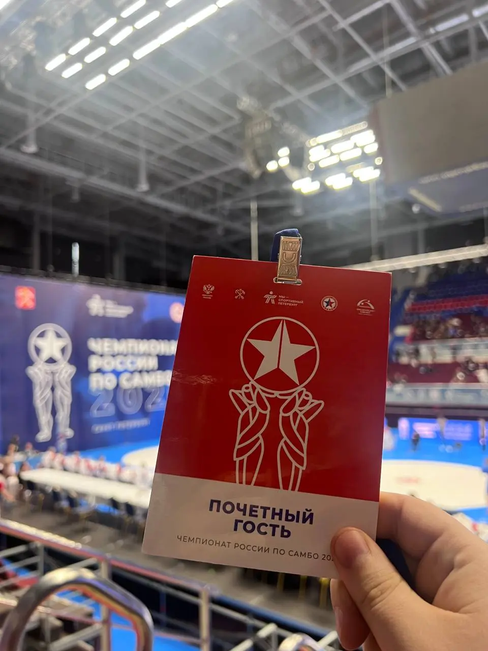 Сегодня было открытие чемпиона России по самбо. Церемония прошла отлично, спасибо организаторам за приглашение 🤝
Отдельно был рад повидать старую гвардию Молодой Гвардии 😄 | Сетка — социальная сеть от hh.ru