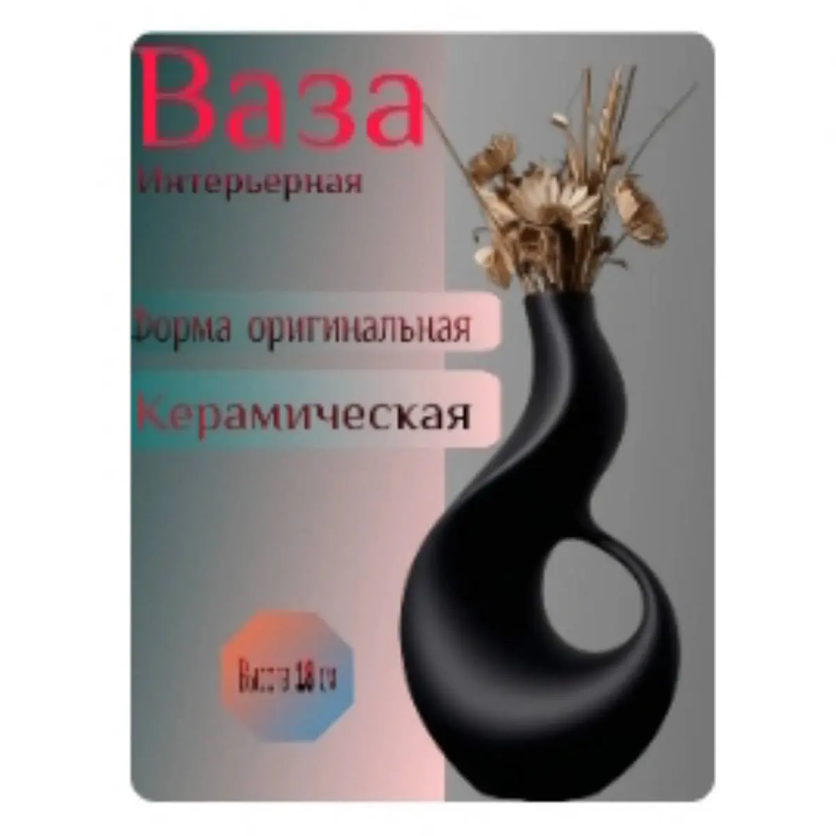Виорика Дорофеева