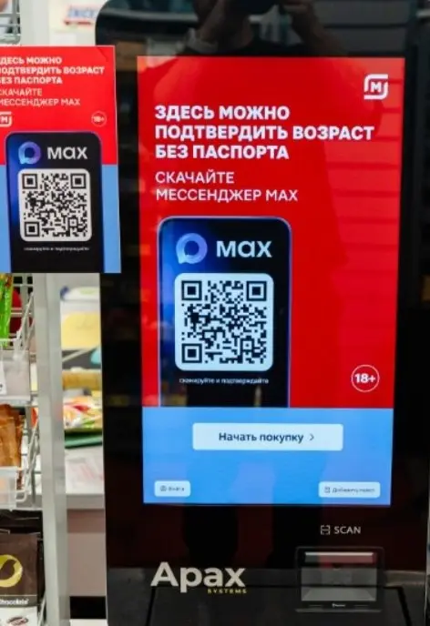 Мессенджер MAX идет в розницу | Сетка — социальная сеть от hh.ru