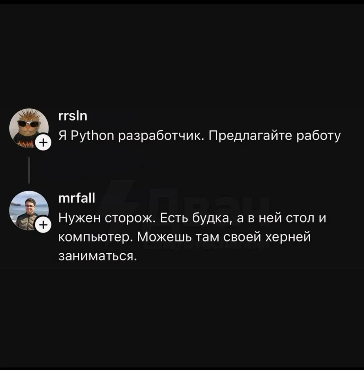 🤷‍♂️ | Сетка — социальная сеть от hh.ru