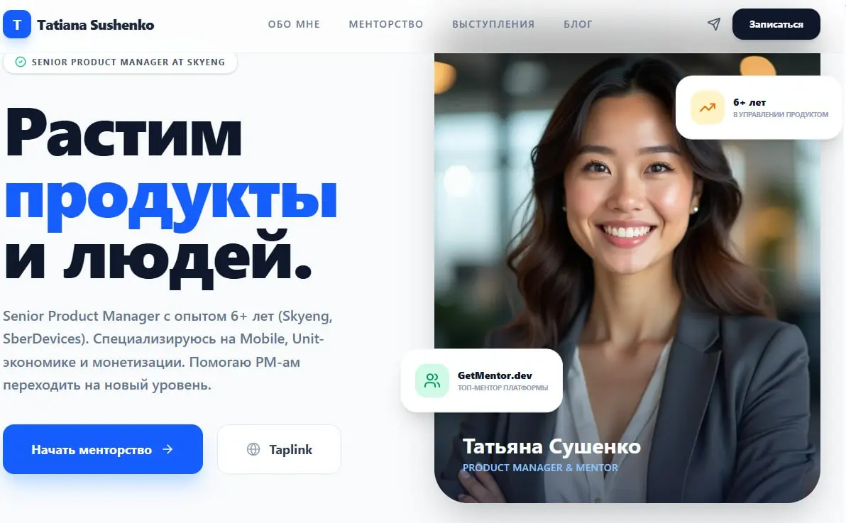Сервис для создания сайтов с ИИ | Сетка — социальная сеть от hh.ru