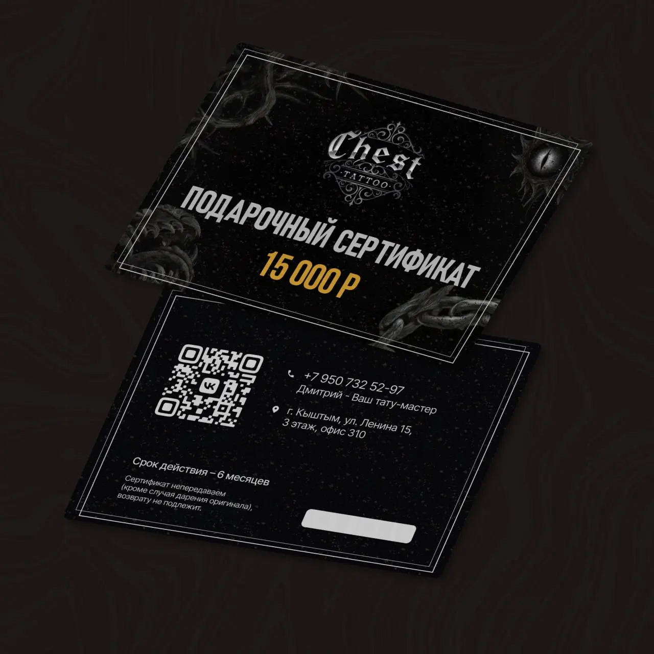 Сделал подарочный сертификат для тату-мастера Дмитрия 🔥
Его эскизы обработал через нейросеть для идеального расположения и цвета | Сетка — социальная сеть от hh.ru