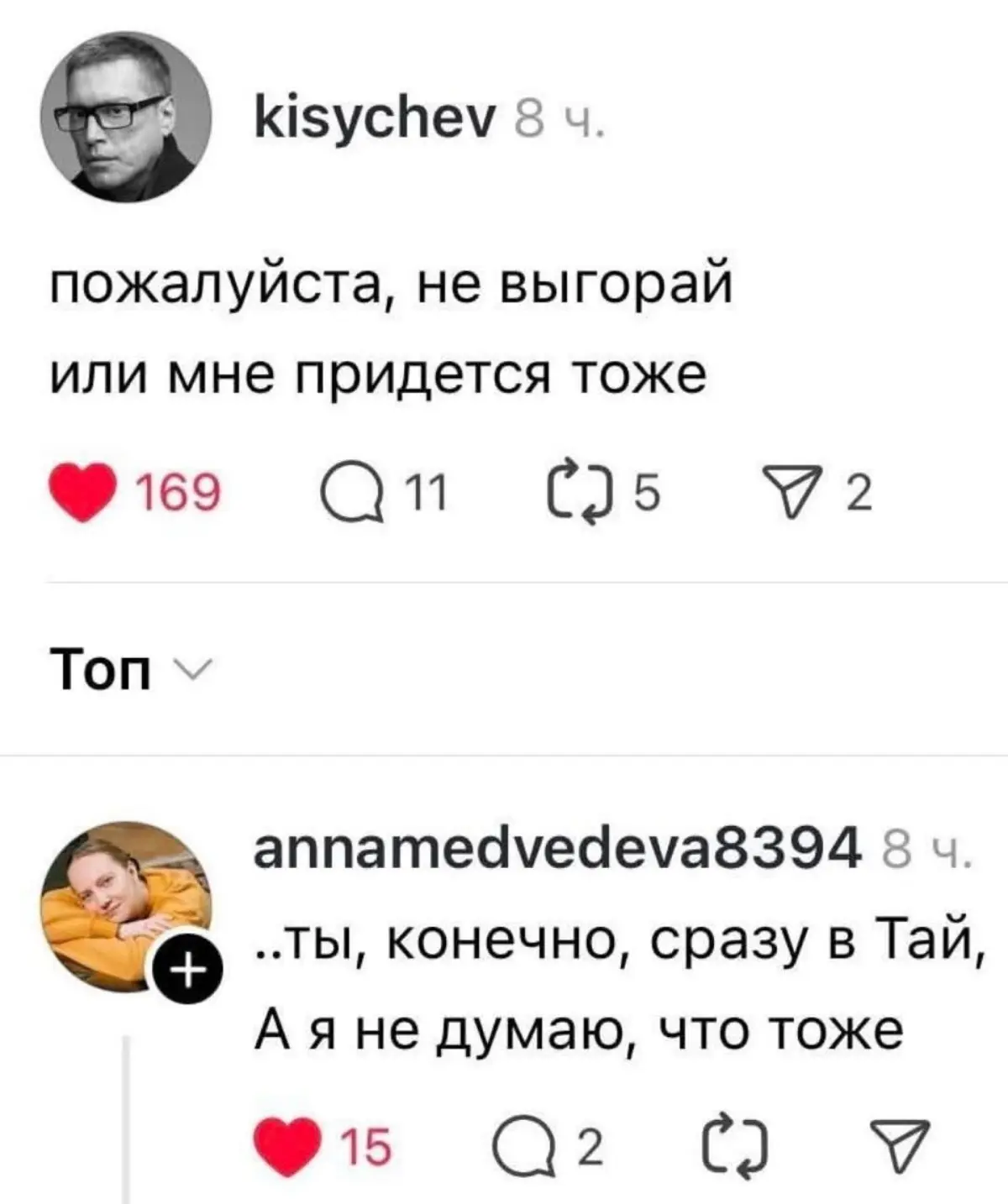 Почему происходит выгорание | Сетка — социальная сеть от hh.ru