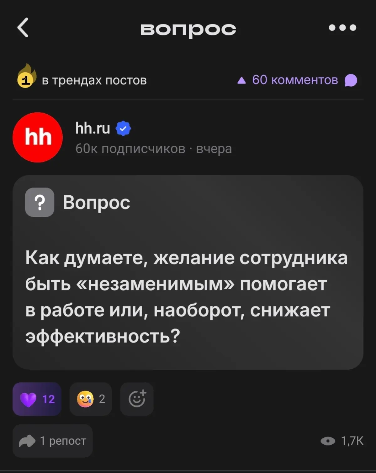 Ловушка незаменимости: почему «герой» в штате — это диагноз | Сетка — социальная сеть от hh.ru