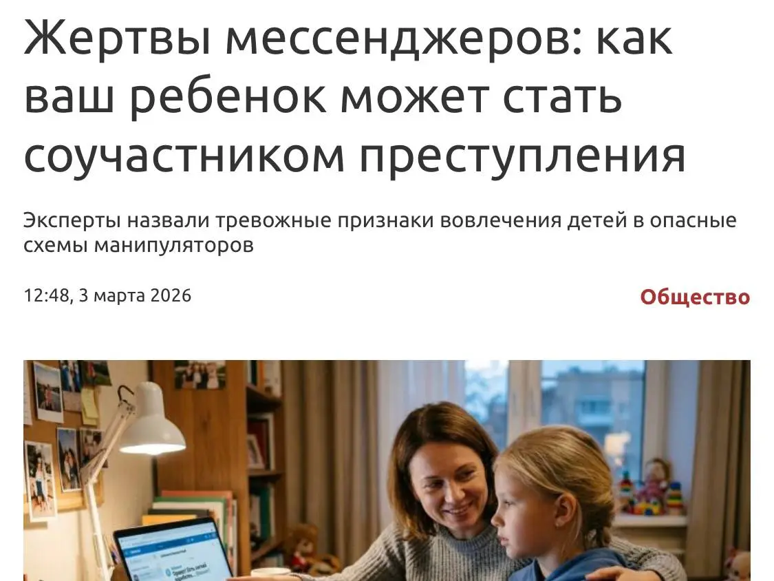 Дал комментарии РИА VladNews на тему вербовок детей в интернете.
Сегодня важно понимать, с какими угрозами сталкиваются подростки в сети.
https://vladnews | Сетка — социальная сеть от hh.ru