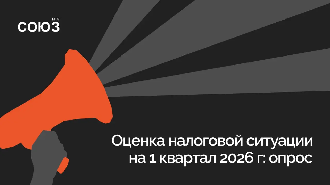 «ОПОРА РОССИИ» продолжает изучать сложности и успехи бизнеса в период адаптации к условиям налоговой реформы | Сетка — социальная сеть от hh.ru