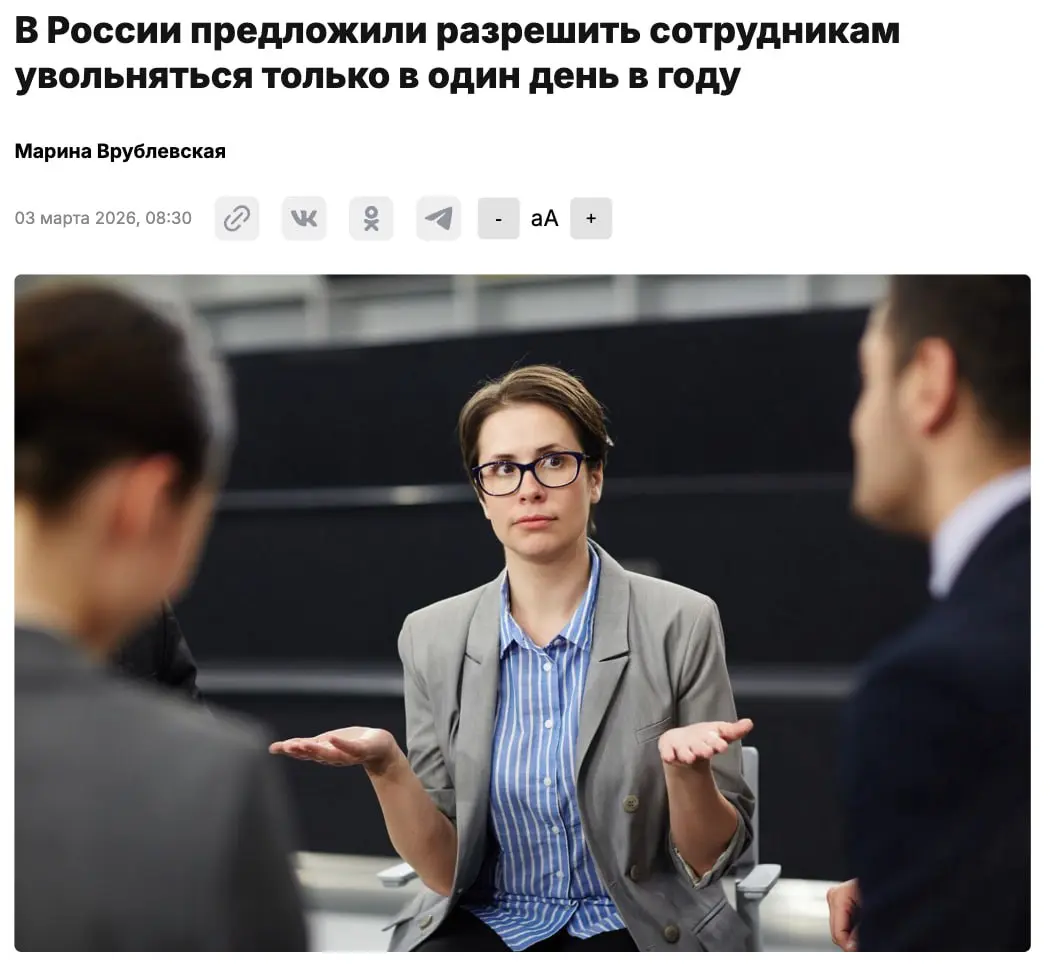 Вернуть КРЕПОСТНОЕ ПРАВО и разрешить сотрудникам увольняться только в Юрьев день призвали в России. Инициативу уже выдвинул православный миллиардер Герман Стерлигов | Сетка — социальная сеть от hh.ru