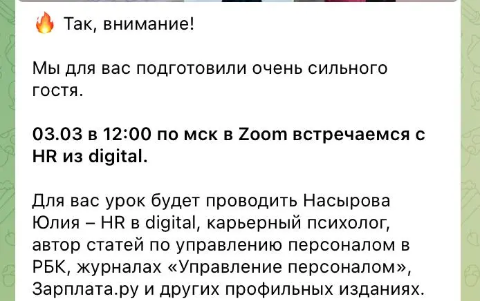 Сегодня провожу вебинар для студентов онлайн-школы, которая обучает интернет-маркетологов
Тема: поиск работы, ситуация на рынке труда, как выделить своё резюме, что включать в портфолио и т.д | Сетка — социальная сеть от hh.ru